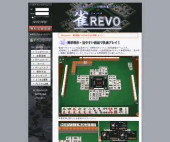 Jan-Revo.com(無料) Screenshot