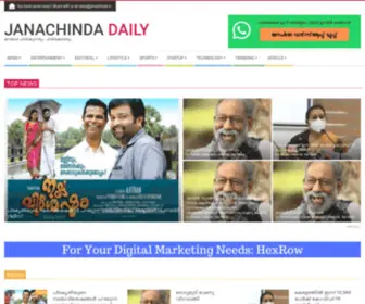 Janachinda.in(Janachinda Daily) Screenshot