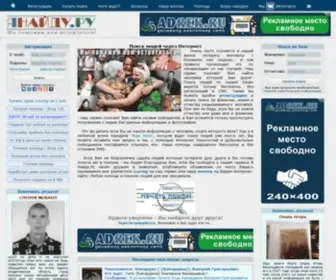 Janaidu.ru(Я Найду.Ру) Screenshot