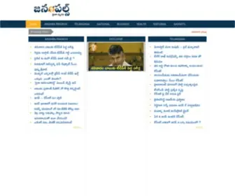 Janampulse.com(Janam Pulse) Screenshot