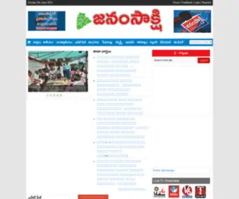 Janamsakshi.org(Telugu Daily News Portal) Screenshot