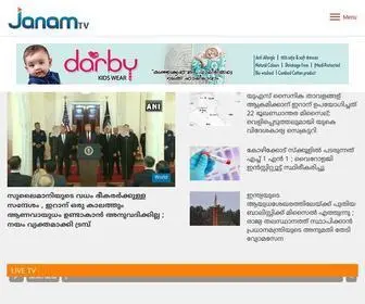 Janamtv.com(Janam TV (ജനം ടി വി)) Screenshot