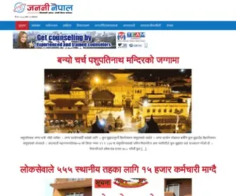 Jananinepal.com(Jananinepal) Screenshot