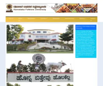 Janapadauni.in(Karnataka Folklore University) Screenshot