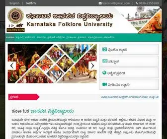 Janapadauniversity.ac.in(Karnataka Folklore University) Screenshot