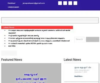 Janaprakasam.com(Home Page) Screenshot