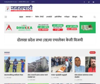Janatapati.com(जनता) Screenshot