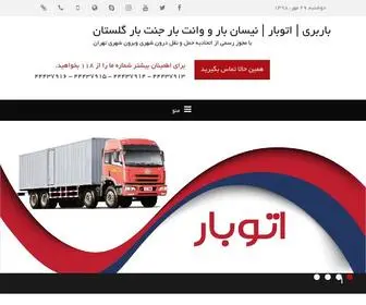 Janatbaregolestan.com(باربری) Screenshot
