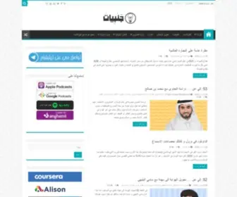 Janbi.me(مبيعات) Screenshot