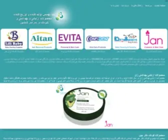 Jancosmetic.com(شرکت) Screenshot