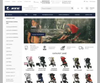 Jane-Shop.ru(Интернет) Screenshot