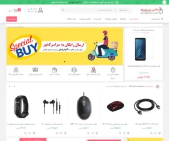 Janebi-Omde.com(خرید لوازم جانبی موبایل و کامپیوتر با بهترین قیمت) Screenshot