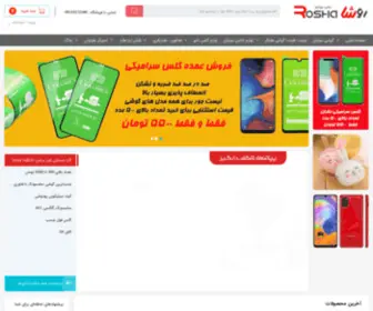 Janebiemobile.ir(لوازم جانبی موبایل) Screenshot