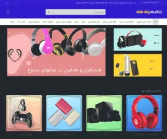 Janebipc.com(فروشگاه اینترنتی جانبی پی سی) Screenshot