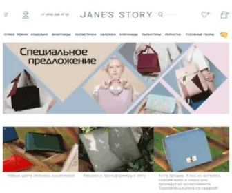 Janesstory.ru(Официальный интернет) Screenshot