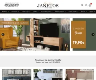 Janetos.gr(Έπιπλα) Screenshot