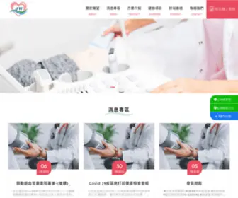 Jang-Wang.com(展望醫事(X光)檢驗暨健康管理中心) Screenshot