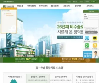 Jangdeuk.com(장덕한방병원) Screenshot