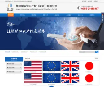 Jangee-IP.com(简知国际知识产权) Screenshot