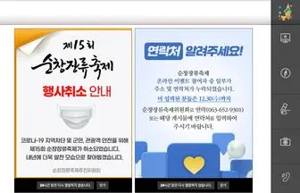 Jangfestival.co.kr(Jangfestival) Screenshot