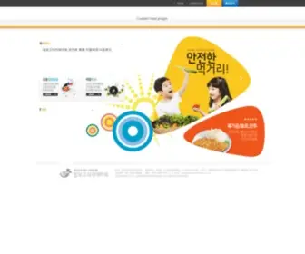 Jangfood.com(BizonePOS SYSTEM WEB) Screenshot