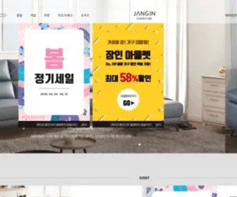 Jangin.com(장인가구) Screenshot