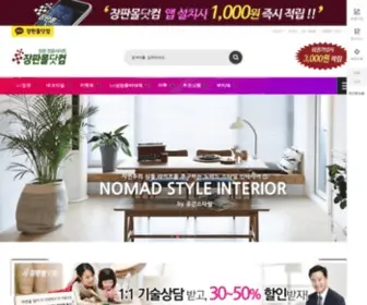 Jangpanmall.com(장판몰) Screenshot