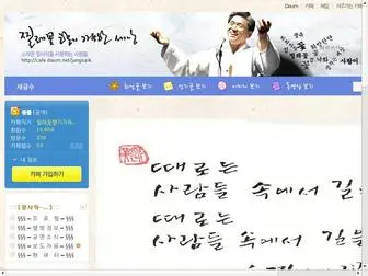 Jangsaik.com(소리꾼) Screenshot