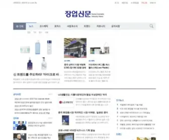 Jangup.com(장업신문) Screenshot