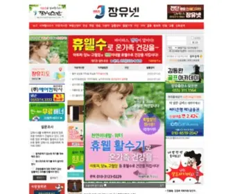 Jangyu.net(장유넷) Screenshot