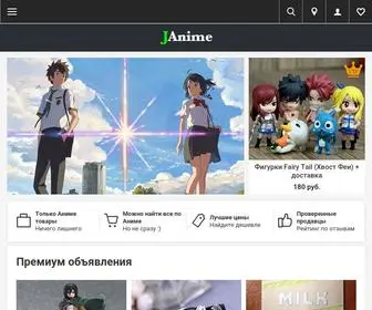 Janime.ru(аниме) Screenshot