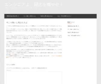 Janiquecosmetics.com(　エンジニアがＩＴ社会を素晴らしいも) Screenshot