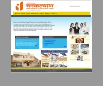 Jankalyankarad.com(Jankalyan Nagari Sahakari Patsanstha Maryadit) Screenshot