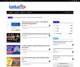 Jankariya.com(हिंदी में जानकारी) Screenshot