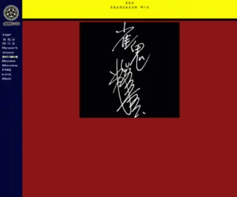 Jankiryu.com(雀鬼会) Screenshot