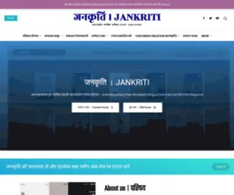 Jankriti.com(Jankriti magazine) Screenshot