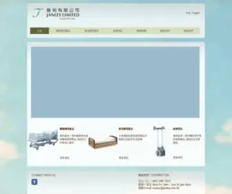 Janley.com.hk(晉利有限公司) Screenshot