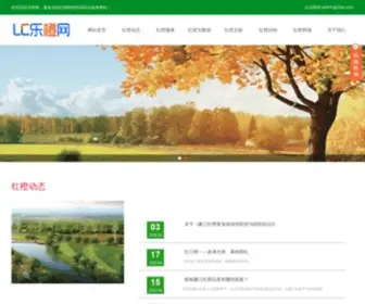 Janmeng.com(乐橙网) Screenshot