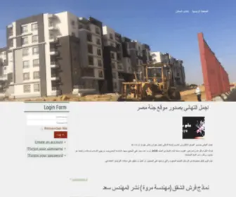 Jannaa.com(شمس الإسلام) Screenshot