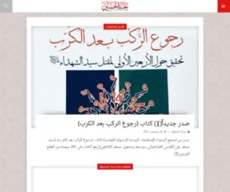 Jannatalhusain.com(السلام)) Screenshot