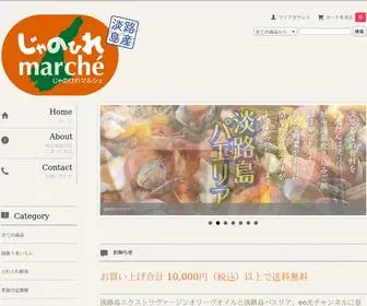 Janohire.shop(じゃのひれマルシェ) Screenshot