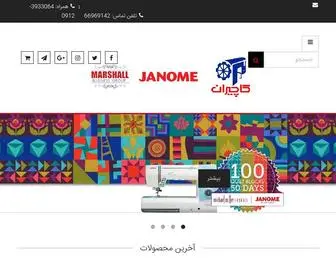 Janomeco.com(نمایشگاه) Screenshot