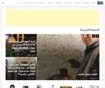 Janoubia.com(جنوبية) Screenshot