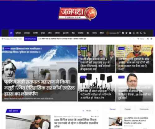 Janpakshtimes.com(News Portal) Screenshot