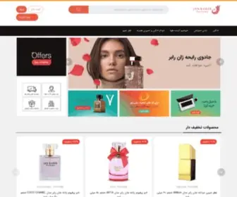 Janraber.com(جان رابر) Screenshot