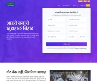 Jansangharshdal.org(Jansangharshdal) Screenshot