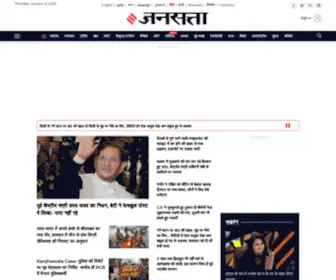 Jansatta.com(Hindi News हिंदी समाचार) Screenshot