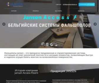 Jansenproducts.ru(Фальшполы Jansen) Screenshot