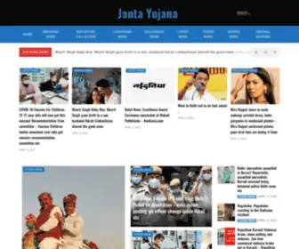 Jantayojana.in(Janta Yojana) Screenshot