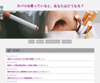 Jantyworld.com(E-Cigs and E-Liquids by Top Electronic Cigarette Company) Screenshot